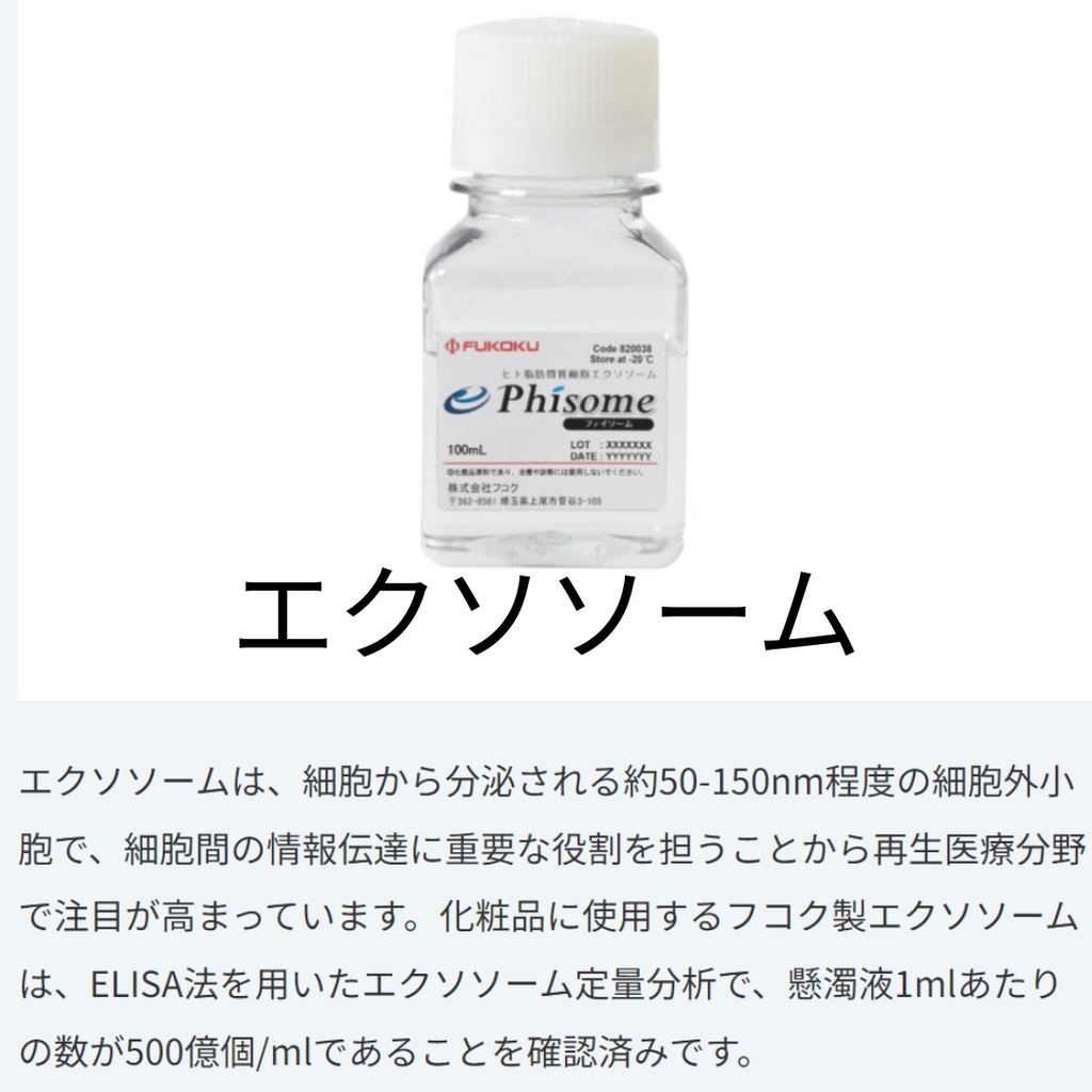エクソソームミネラルUVプロテクティブクリーム　SPF34 PA＋＋＋　30g【 8月28日発売】